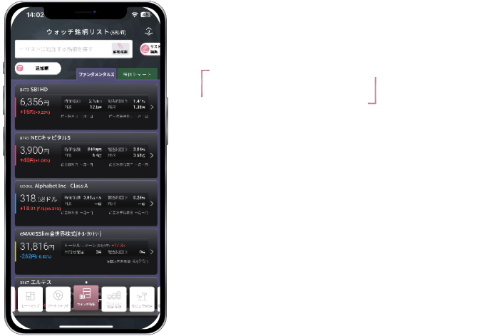 登録口座無制限、データ集計最優先、限定壁紙2種類
